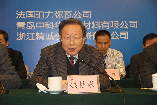 中國(guó)塑料加工工業(yè)協(xié)會(huì)理事長(zhǎng) 錢桂敬 中國(guó)塑料加工工業(yè)協(xié)會(huì)理事長(zhǎng) 錢桂敬