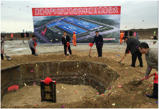 康迪電動年產(chǎn)10萬輛電動車項目在海口開工建設(shè)