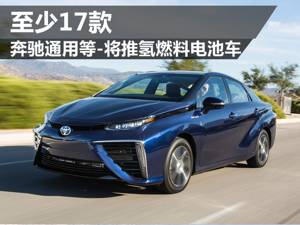 加氫站成本達300萬美元？2030年日本燃料電池車將達80萬輛！