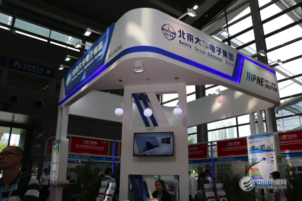 北京大華電子集團 北京大華電子集團