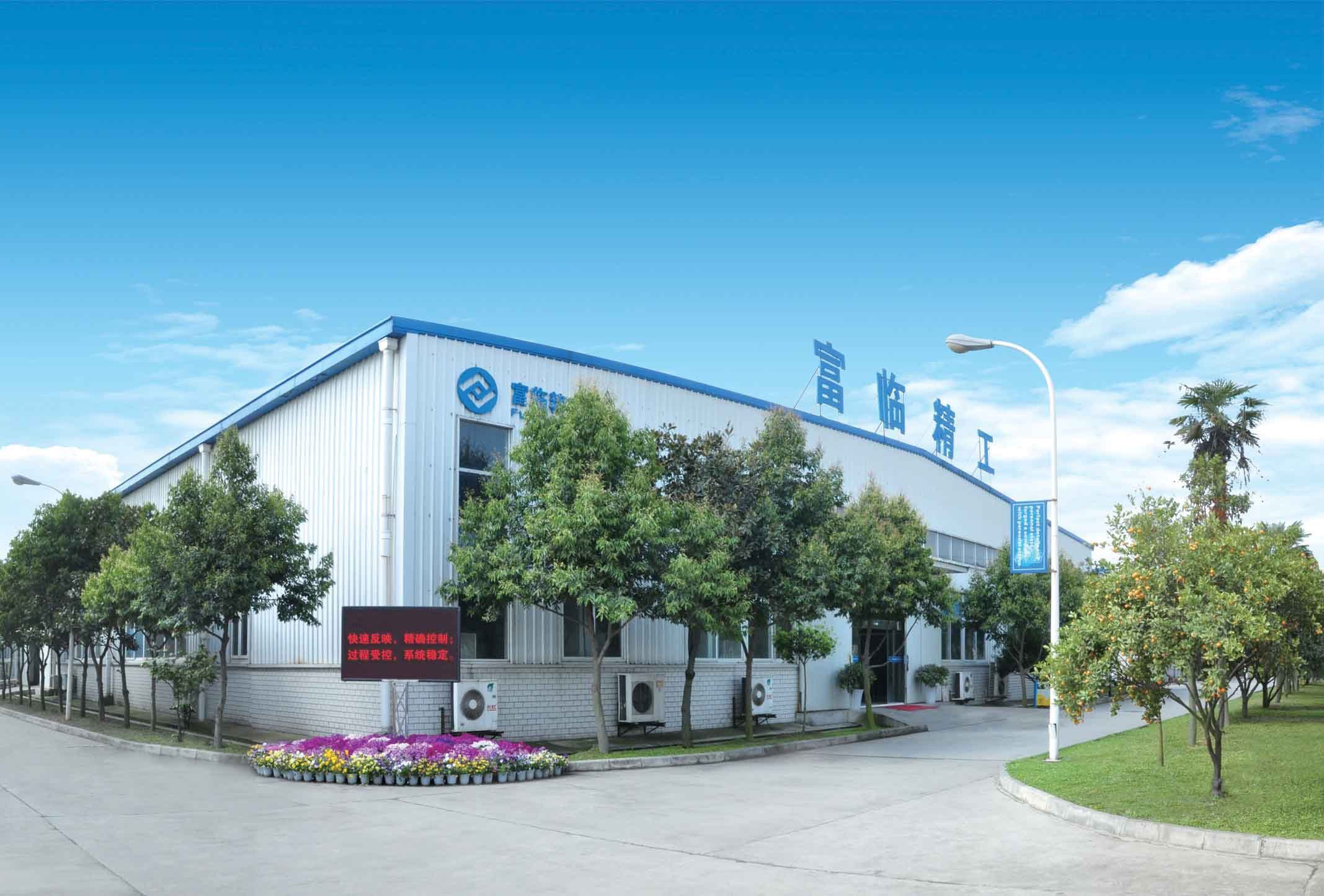 富臨精工擬收購鋰電池行業公司 今起復牌 富臨精工擬收購鋰電池行業公司 今起復牌