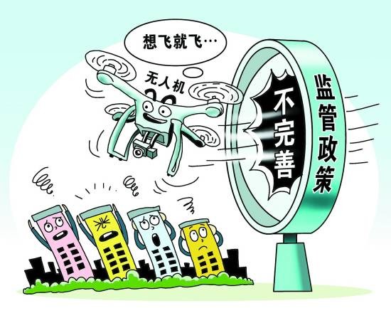 “無人機不能無人管” 業(yè)界盼細化管理規(guī)則