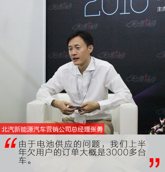 張勇：北汽新能源銷量私人市場(chǎng)占70%以上