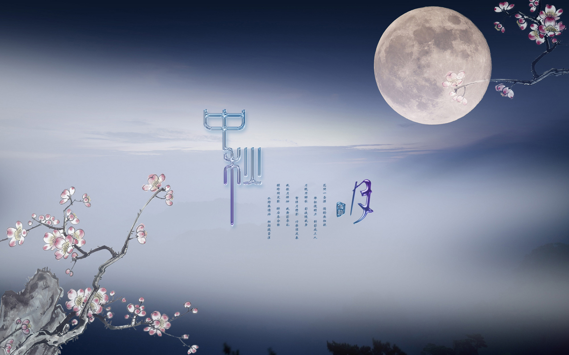 中國電池網(wǎng)恭祝用戶讀者朋友中秋節(jié)快樂！