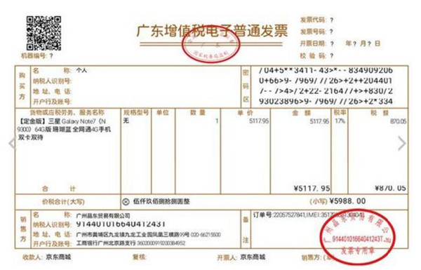 國(guó)行版也炸了!網(wǎng)友爆料玩Note 7時(shí)突然黑屏發(fā)生爆炸 國(guó)行版也炸了!網(wǎng)友爆料玩Note 7時(shí)突然黑屏發(fā)生爆炸