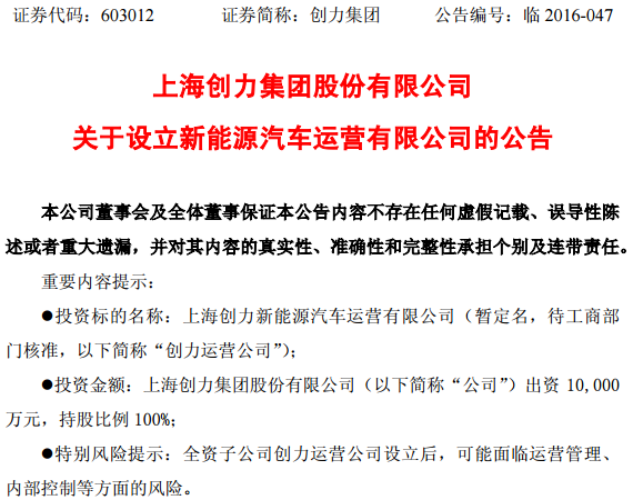 創力集團
