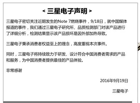 三星中國(guó)官網(wǎng)截圖