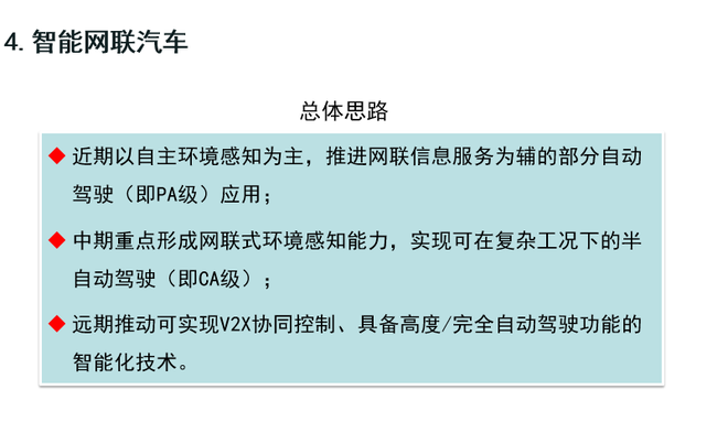 歐陽(yáng)明高：詳解節(jié)能和新能源汽車技術(shù)路線圖