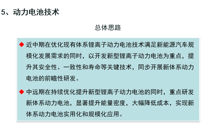 歐陽(yáng)明高：詳解節(jié)能和新能源汽車(chē)技術(shù)路線圖