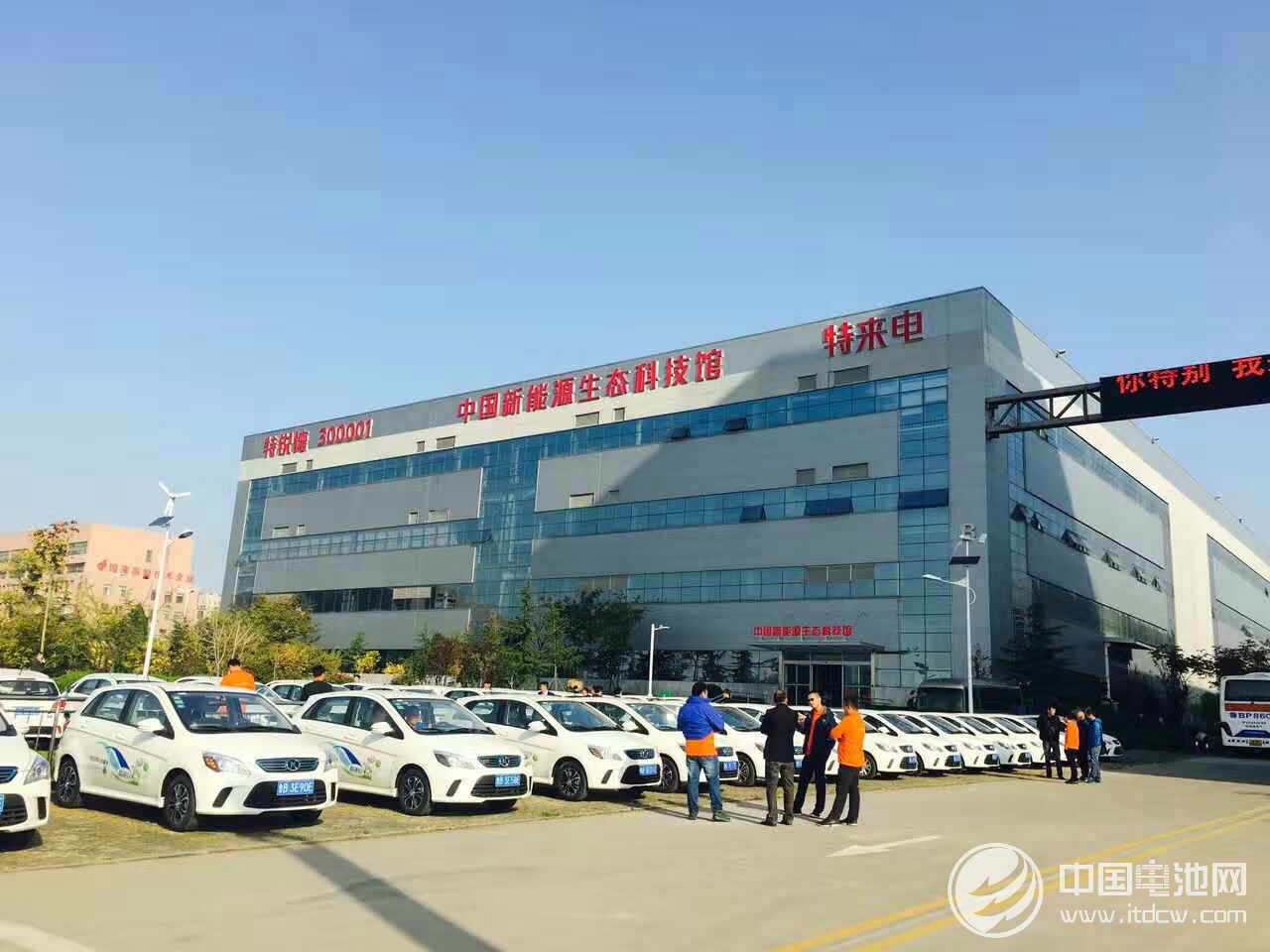 “充電網(wǎng)、車聯(lián)網(wǎng)、互聯(lián)網(wǎng)”生態(tài)、開放、共享云平臺(tái)3.0暨大數(shù)據(jù)發(fā)布會(huì)現(xiàn)場