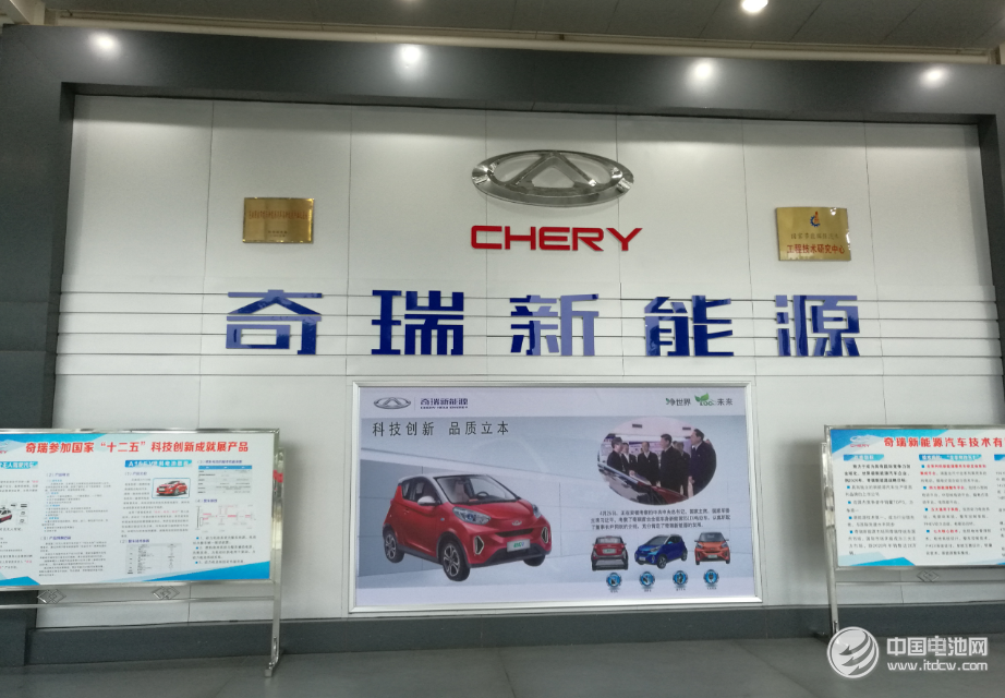 迎接新的發(fā)展機(jī)遇 奇瑞憑什么斬獲第四張新能源生產(chǎn)資質(zhì)？