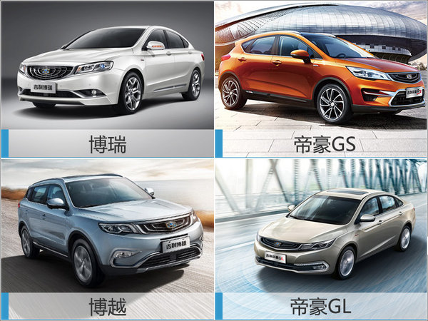 吉利規劃推多款新能源車 沖擊180萬銷量