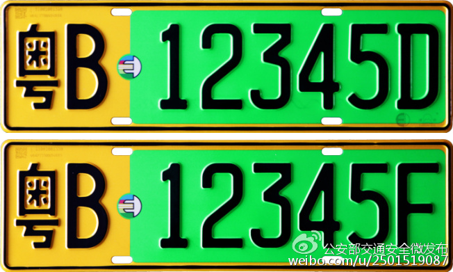 公安部：新能源汽車(chē)專(zhuān)用號(hào)牌下月起將在5城試點(diǎn)啟用