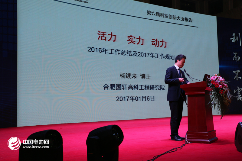 合肥國(guó)軒高科動(dòng)力能源有限公司工程研究院常務(wù)副院長(zhǎng)楊續(xù)來