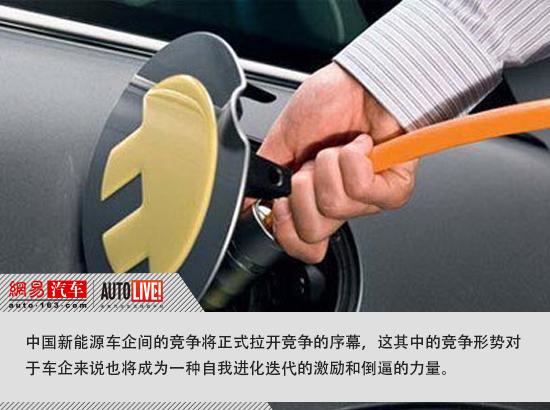 新能源混沌時(shí)代來(lái)臨 補(bǔ)貼退坡或?qū)⒗鸶?jìng)爭(zhēng)序幕