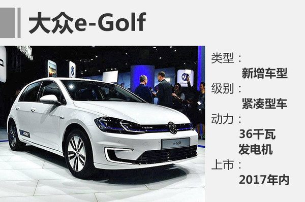 德系11款新能源車將上市 售價(jià)十幾至百萬(wàn)