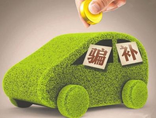 新能源汽車 新能源汽車