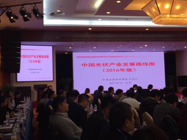 中國光伏行業發展路線圖2016年版發布 涉62項關鍵指標 中國光伏行業發展路線圖2016年版發布 涉62項關鍵指標
