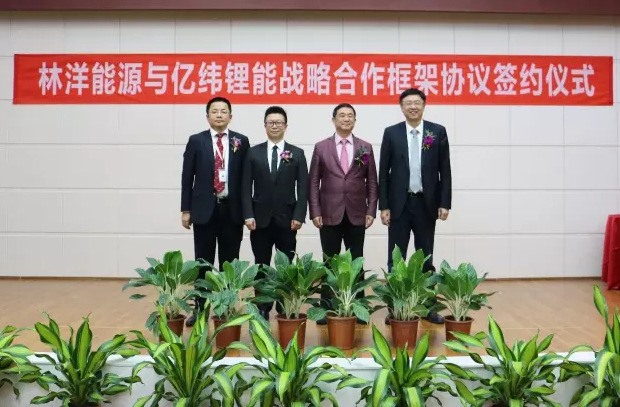 億緯鋰能與林洋能源簽署戰(zhàn)略合作 開拓智慧儲能業(yè)務