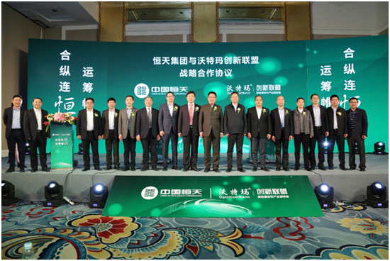 中國恒天與中國沃特瑪新能源汽車產(chǎn)業(yè)聯(lián)盟戰(zhàn)略合作新聞發(fā)布會 中國恒天與中國沃特瑪新能源汽車產(chǎn)業(yè)聯(lián)盟戰(zhàn)略合作新聞發(fā)布會