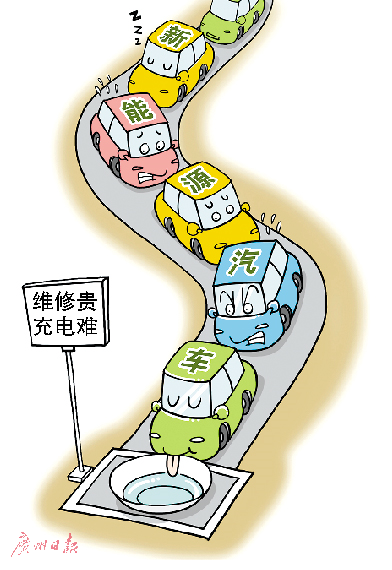 電池維修費過萬 首批新能源車用戶售后陷困局 電池維修費過萬 首批新能源車用戶售后陷困局