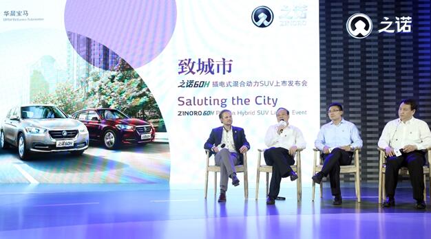 之諾60H上市 魏嵐德:華晨寶馬將繼續(xù)與CATL合作.jpg 之諾60H上市 魏嵐德:華晨寶馬將繼續(xù)與CATL合作.jpg