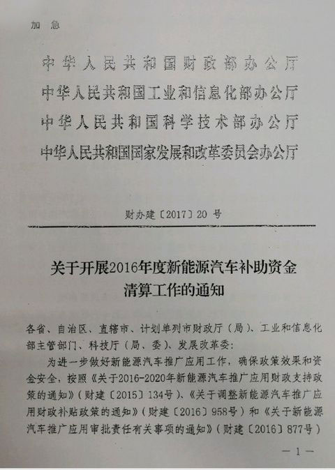 新能源補貼“3萬公里”新政解讀：不完美 但已是最好選擇