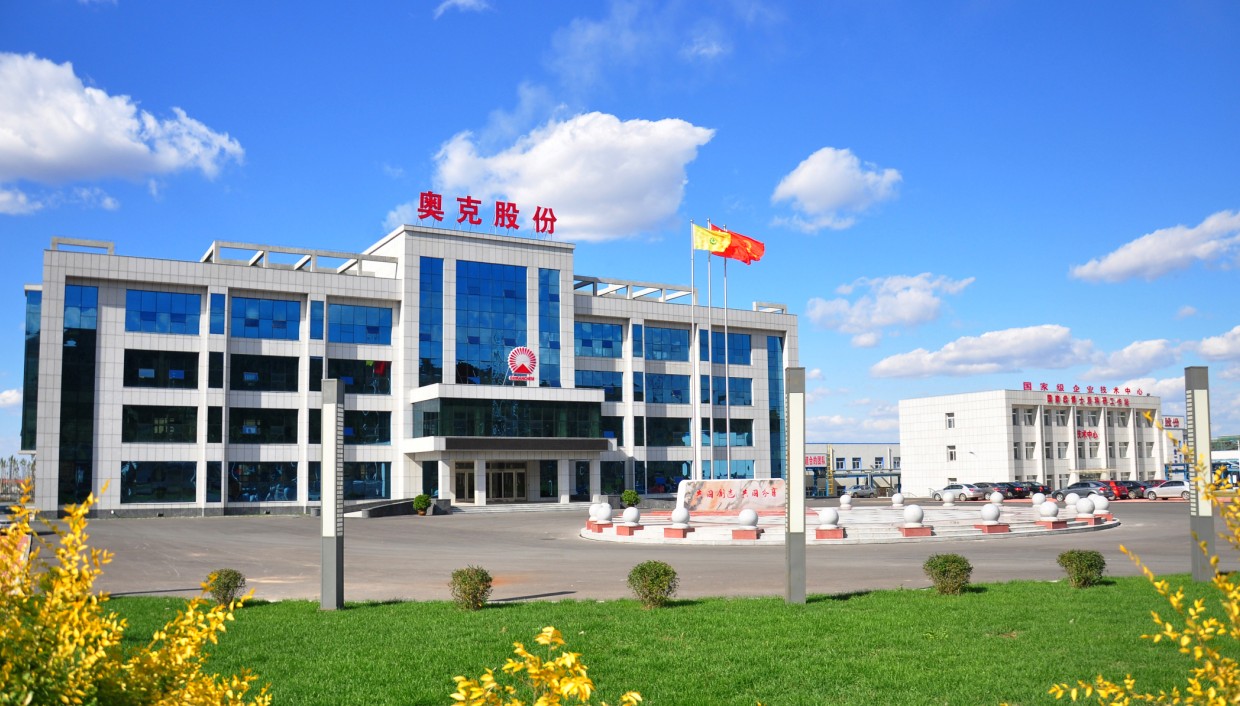 遼寧奧克化學股份有限公司 遼寧奧克化學股份有限公司