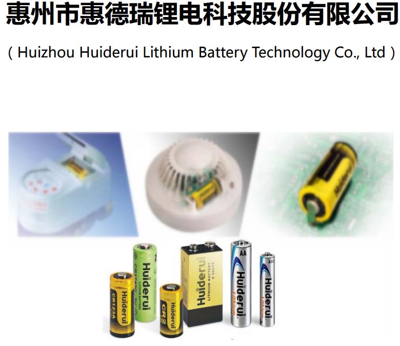 德瑞鋰電