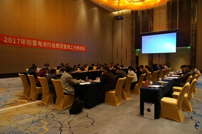 消費品工業司組織召開2017年鉛蓄電池行業規范管理工作推進會 消費品工業司組織召開2017年鉛蓄電池行業規范管理工作推進會