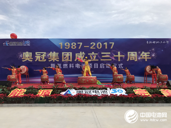 奧冠集團(tuán)成立30周年慶典暨氫燃料電池項(xiàng)目啟動(dòng)儀式現(xiàn)場