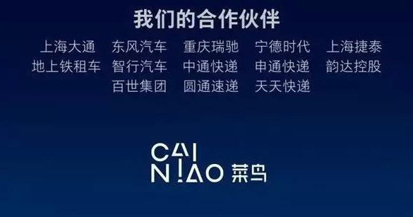 助力菜鳥百萬輛電動物流車“小目標” ！為何又是寧德時代？