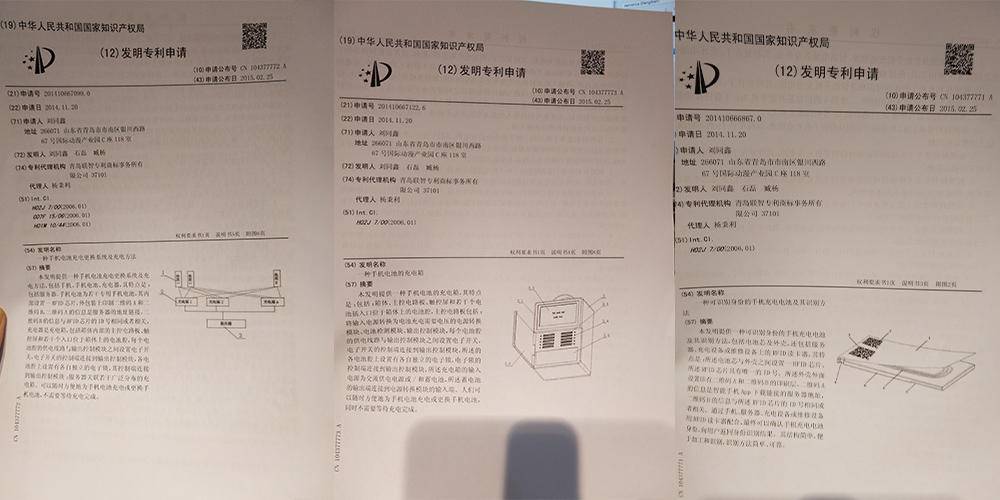 專利材料圖片 專利材料圖片