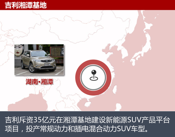 吉利斥巨資建新廠 新能源SUV明年5月投產 吉利斥巨資建新廠 新能源SUV明年5月投產