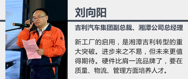 吉利斥巨資建新廠 新能源SUV明年5月投產(chǎn) 吉利斥巨資建新廠 新能源SUV明年5月投產(chǎn)