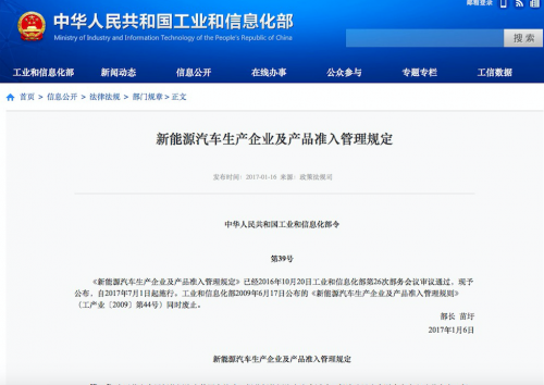 新能源汽車進入“后補貼時代” 互聯網造車會一直熱下去嗎？
