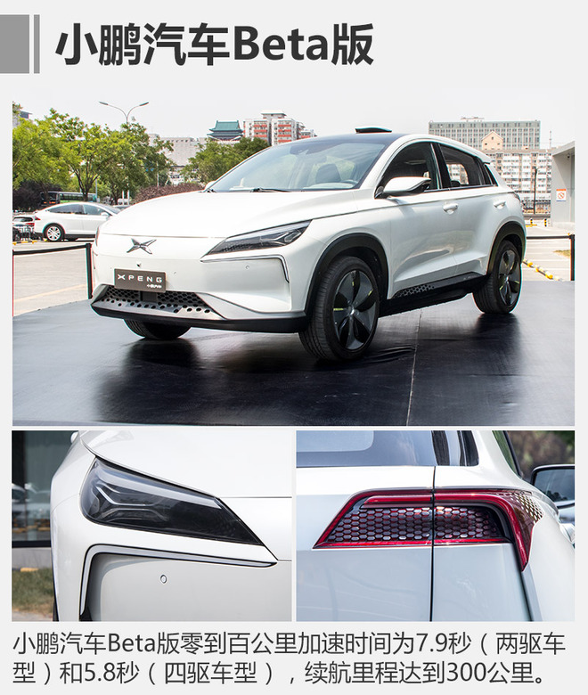 向傳統(tǒng)車(chē)企下戰(zhàn)書(shū) 互聯(lián)網(wǎng)汽車(chē)過(guò)的怎樣?