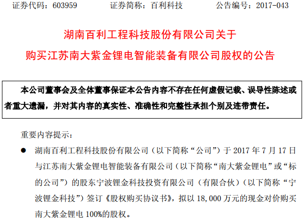 百利科技 百利科技