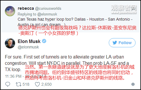 特斯拉CEO宣布獲口頭批準建超級高鐵 時速可達966km/h