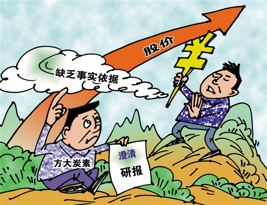 方大炭素