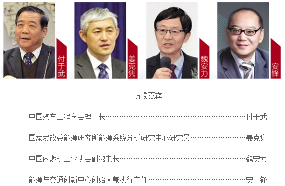 環(huán)境問題引發(fā)“機電”之爭 傳統(tǒng)燃油車退市倒計時？