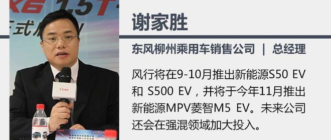 東風風行發力新能源 年內推3款純電動車