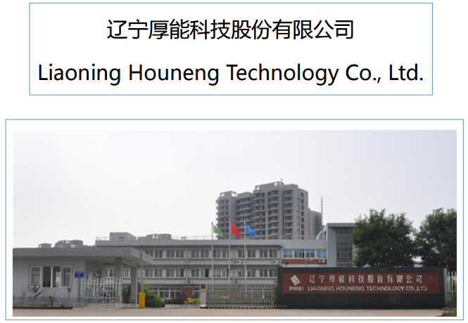 厚能股份上半年營收663.66萬元 研制大容量單體鋰電池 厚能股份上半年營收663.66萬元 研制大容量單體鋰電池