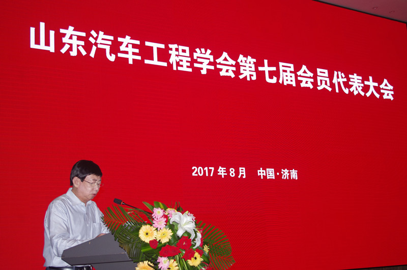 山東省汽車工程學會第7屆會員代表大會現場，學會理事長魏學勤講話