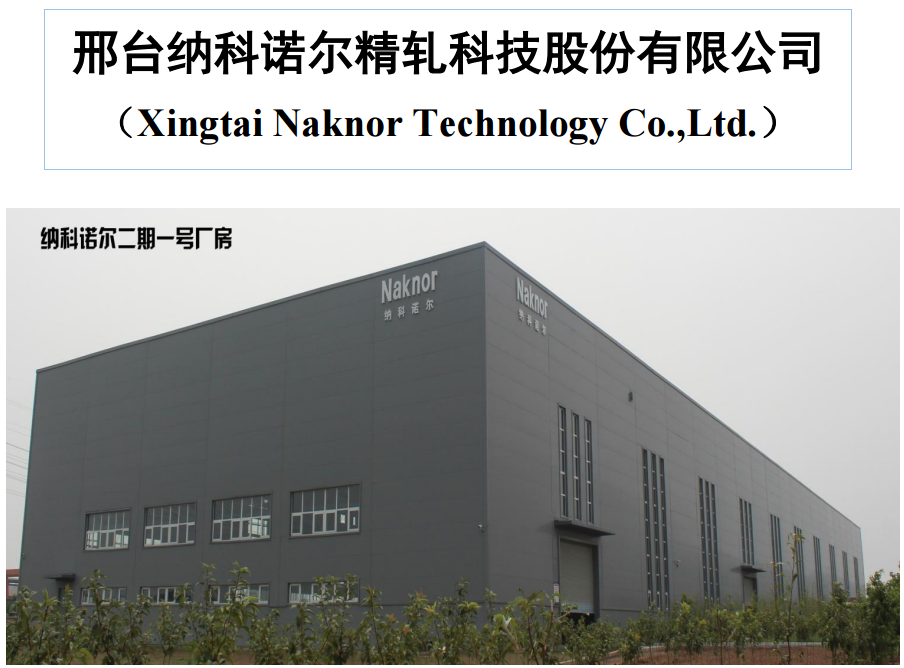 納科諾爾上半年營收1.06億元 主營鋰電設(shè)備