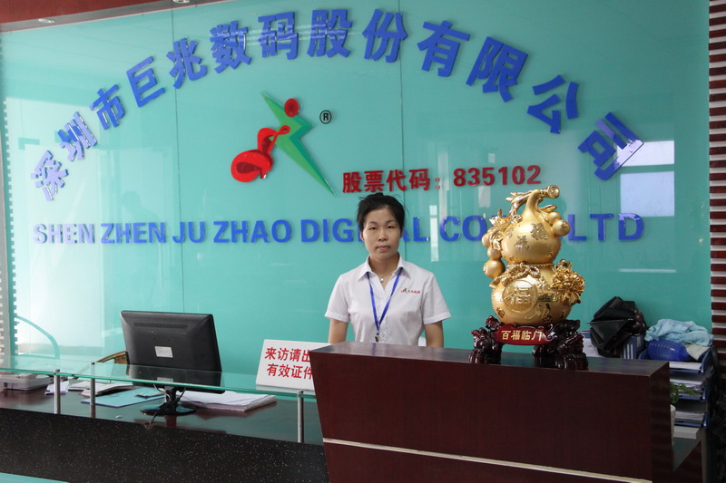巨兆數(shù)碼上半年?duì)I收1599.85萬(wàn) 著力研發(fā)移動(dòng)電源