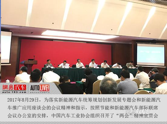 工信部裝備工業司副司長瞿國春、國家能源局電力司副司長趙一農、財政部經建司能源處副處長沈瑞鋼出席會議并就落實“兩會”精神發表講話。