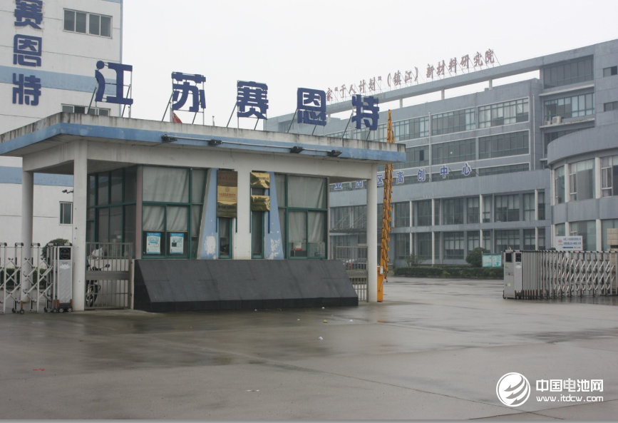 江蘇賽恩特