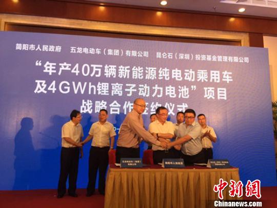 “年產(chǎn)40萬輛新能源純電動(dòng)乘用車及4GWh鋰離子動(dòng)力電池”項(xiàng)目戰(zhàn)略合作簽約儀式成功舉行 “年產(chǎn)40萬輛新能源純電動(dòng)乘用車及4GWh鋰離子動(dòng)力電池”項(xiàng)目戰(zhàn)略合作簽約儀式成功舉行