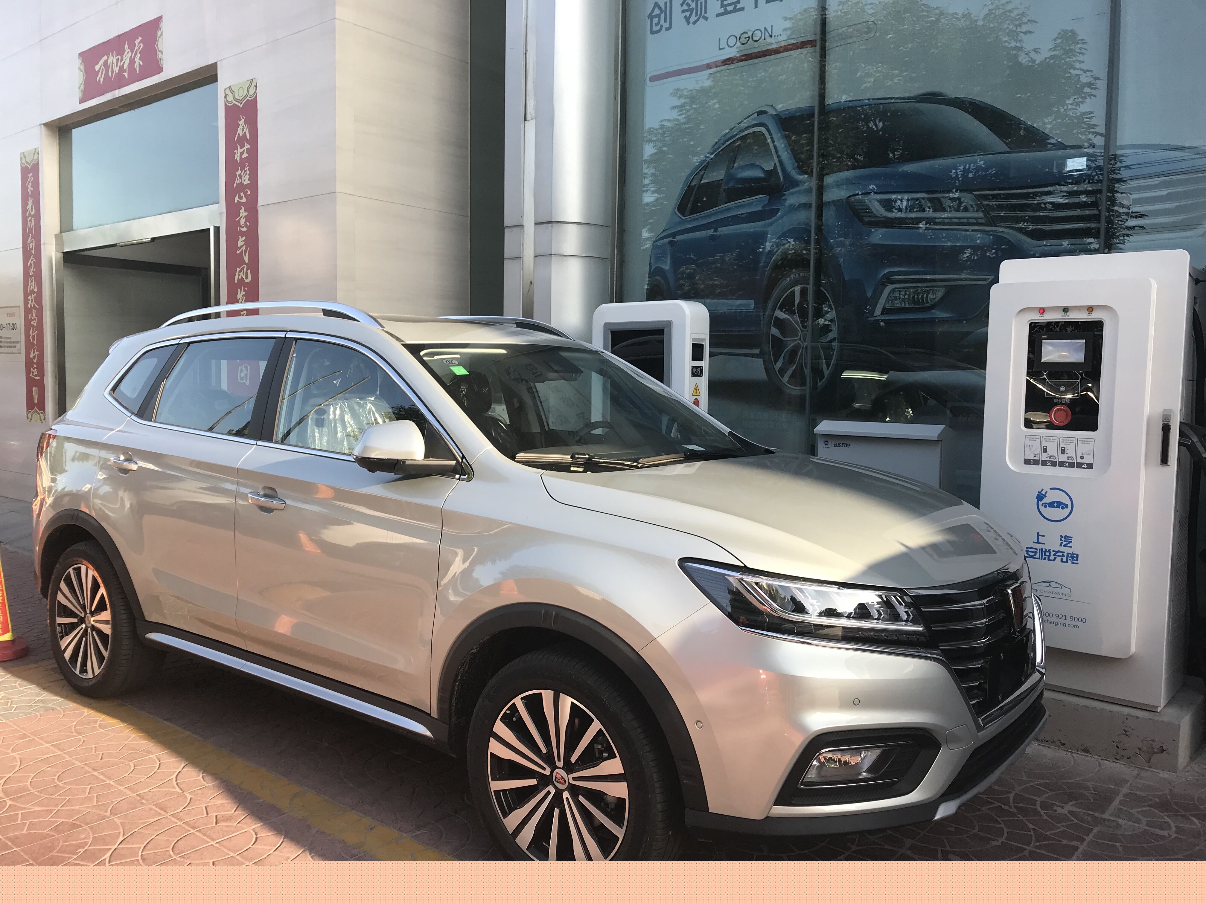 上汽榮威純電動(dòng)SUV ERX5